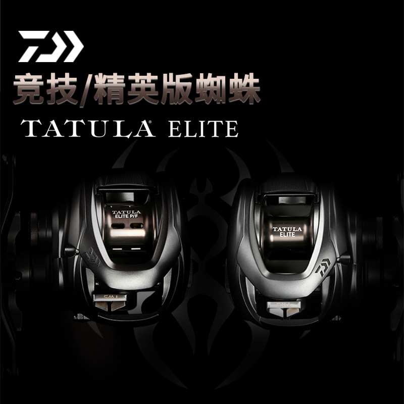 DAIWA TATULA ELITE /ELITE P/F  – Daiwa Reel Bg recenzja i cena